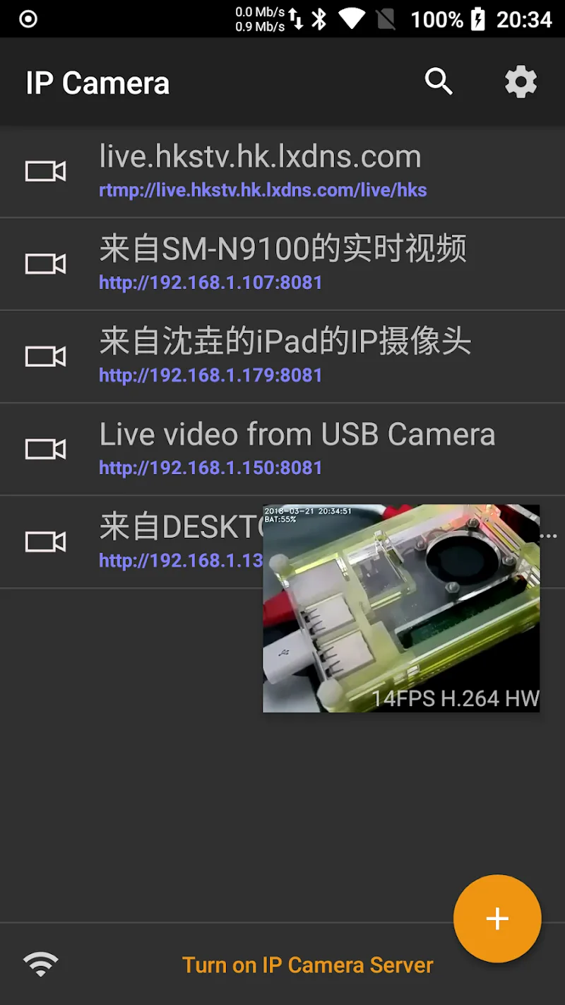IP Camera Pro Screenshot 6
