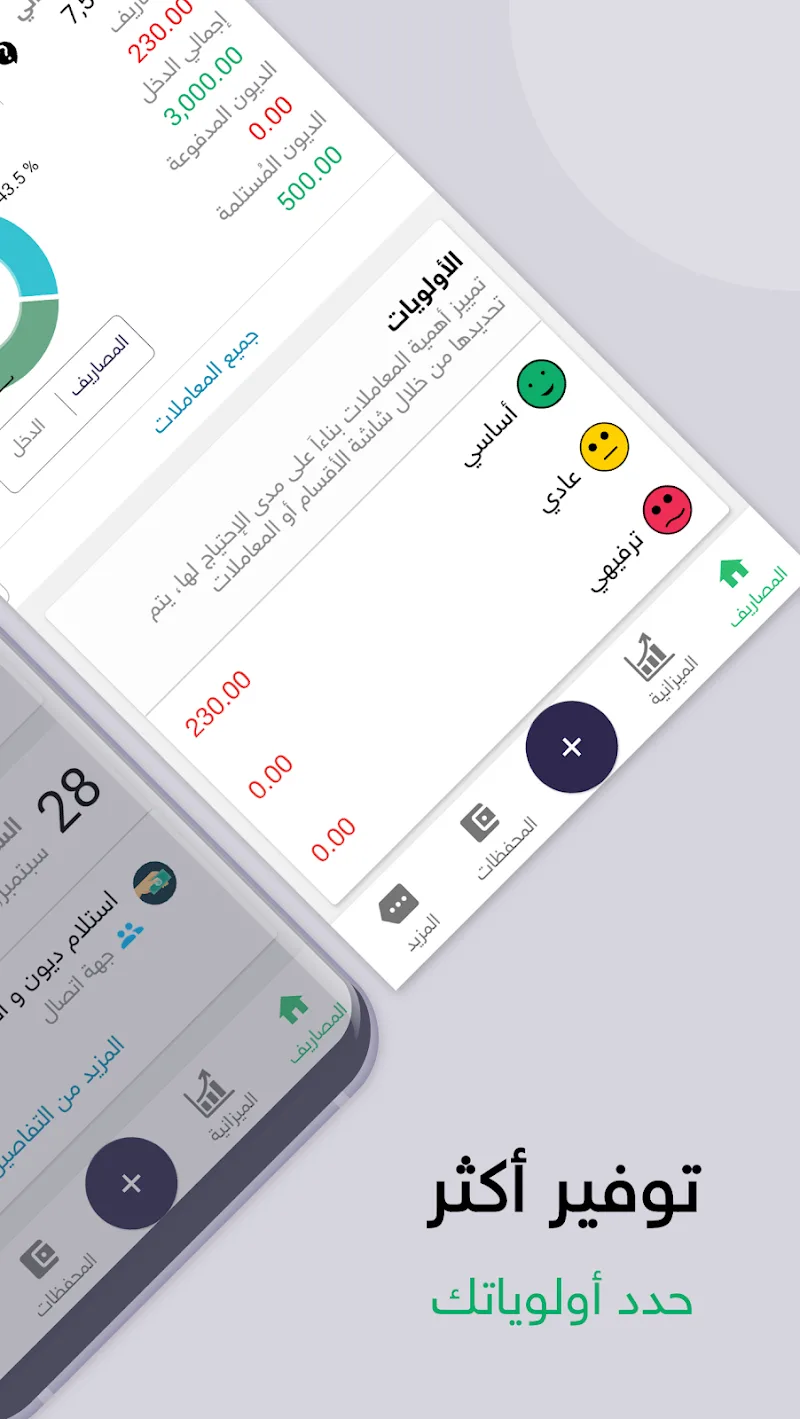 Captura de pantalla de la app Expenses 2