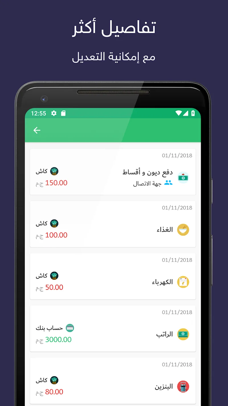 Captura de pantalla 5 de la aplicación Expenses