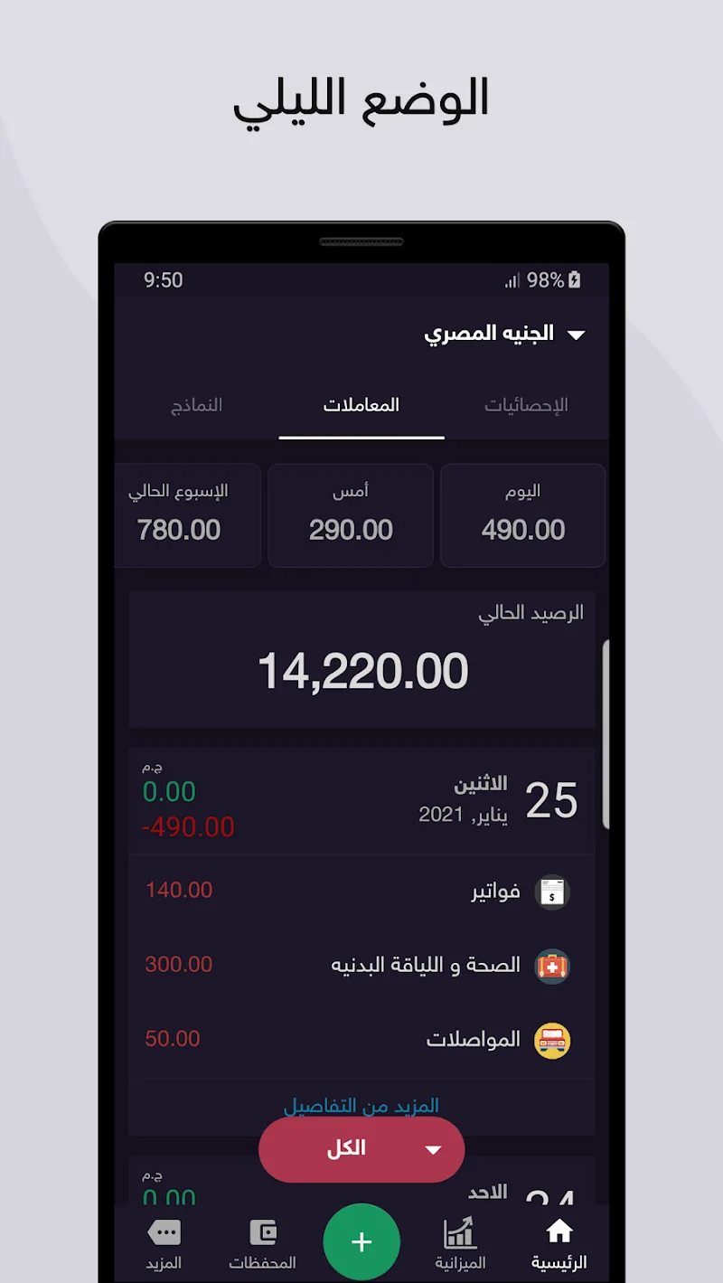 Captura de pantalla de la app Expenses 3