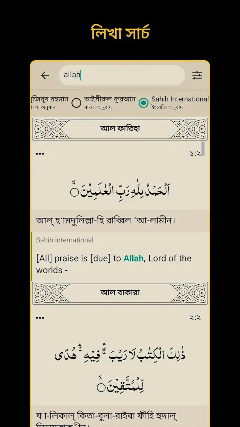 Bangla Quran screenshot 6