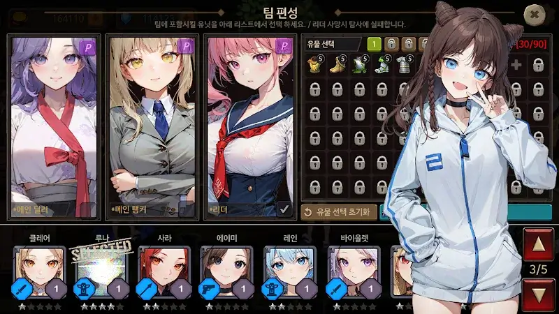 Dungeon Princess 3 screenshot 1