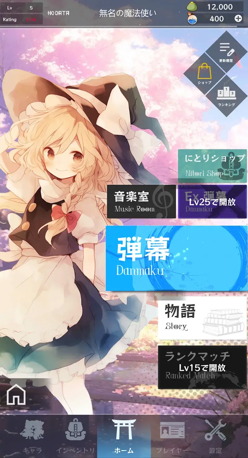 Touhou Madouroku screenshot 2