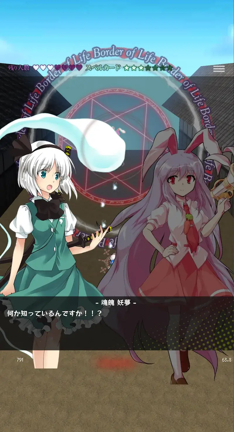 Touhou Madouroku screenshot 4