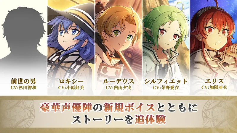 Capture d'écran du gameplay de Mushoku Tensei 1
