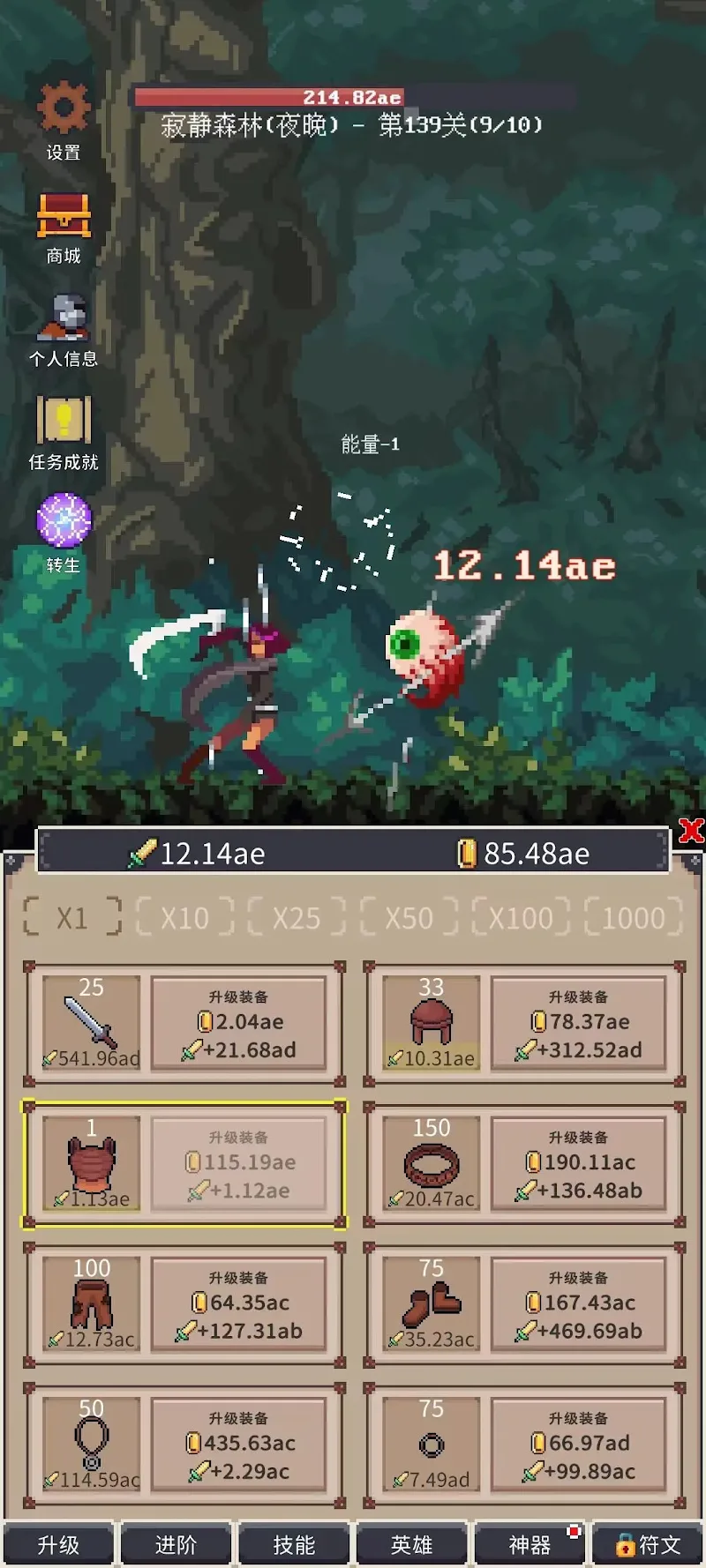 Captura de tela 2 de Tap Quest: Idle RPG