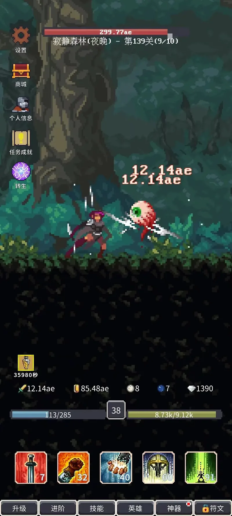 Captura de tela 1 de Tap Quest: Idle RPG