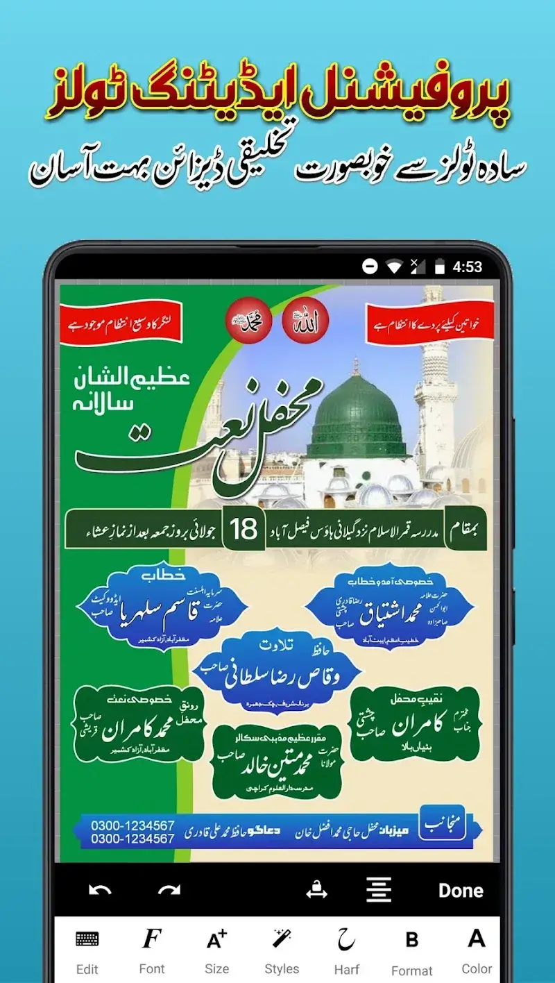 Imagitor - Urdu Design スクリーンショット 2