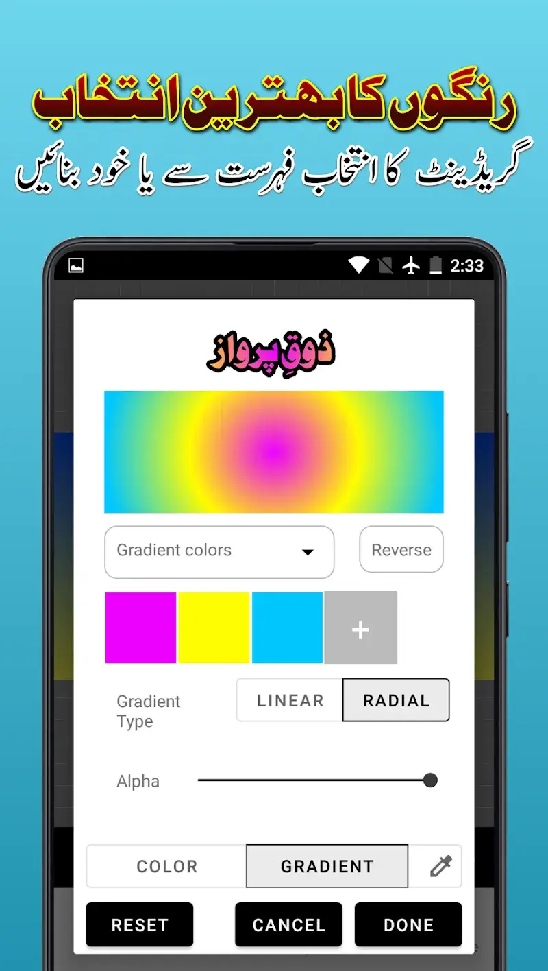 Imagitor - Urdu Design スクリーンショット 6