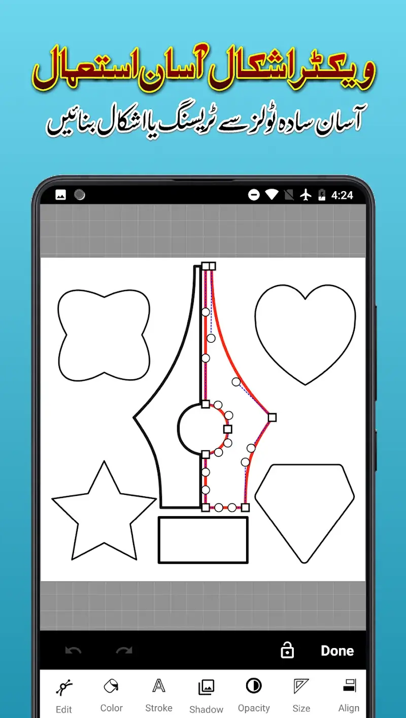 Imagitor - Urdu Design スクリーンショット 3