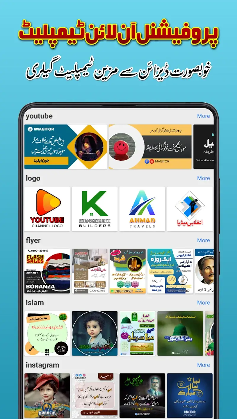 Imagitor - Urdu Design スクリーンショット 1