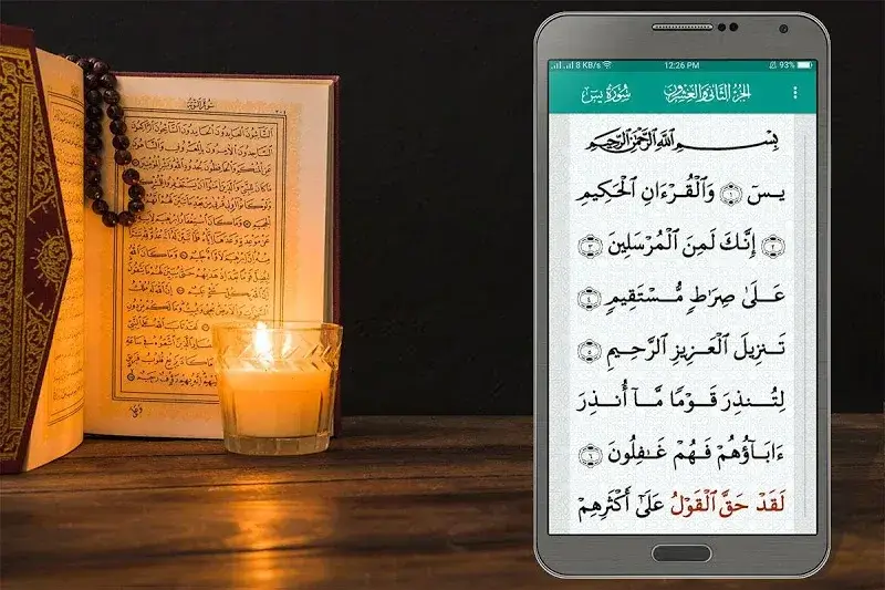 Al Quran Kareem screenshot 5