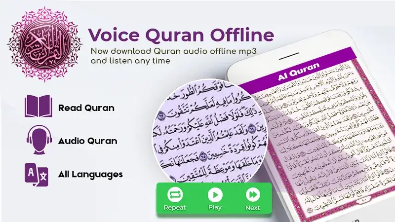 Al Quran Kareem screenshot 6
