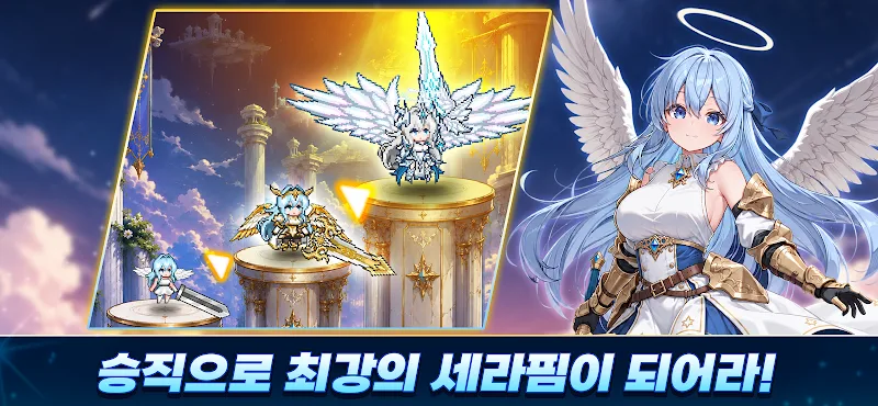 Capture d'écran 1 de Raising a Seraphim