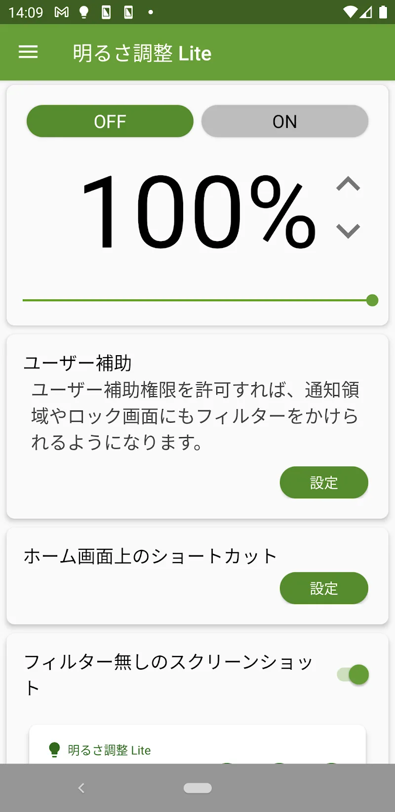 Screen Dimmer Lite Screenshot 1