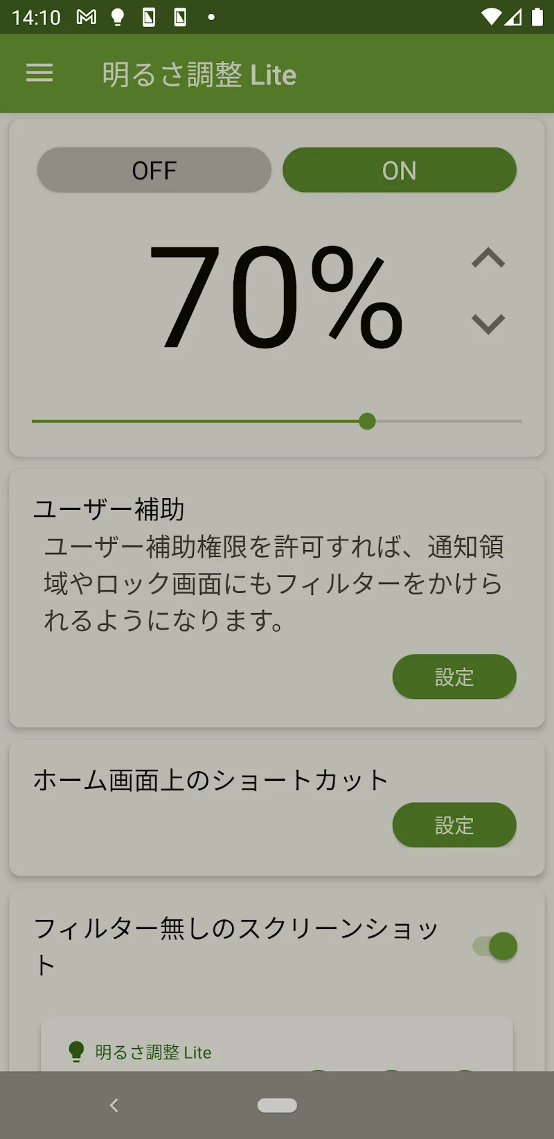 Screen Dimmer Lite Screenshot 5