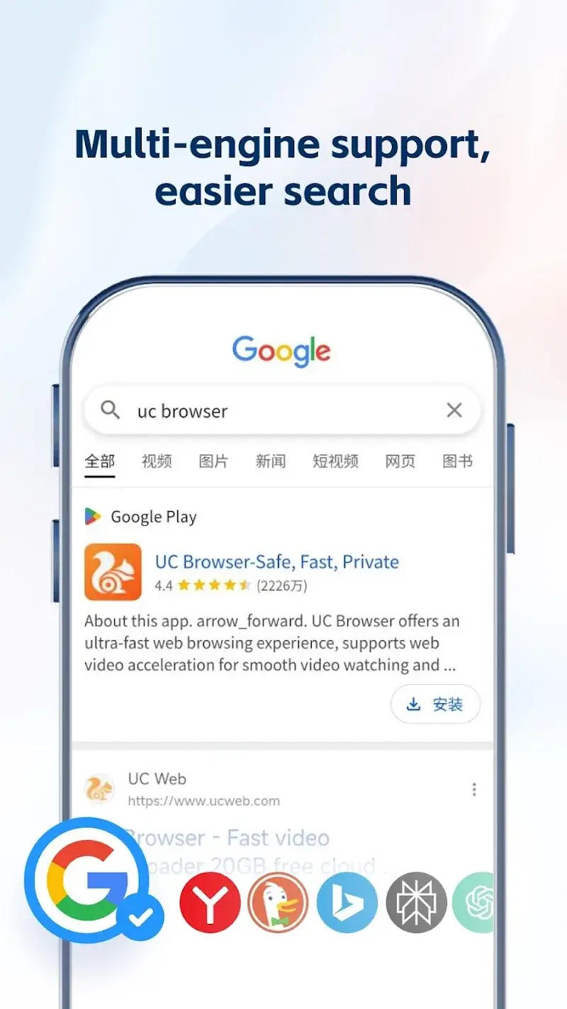 UC Browser screenshot 5