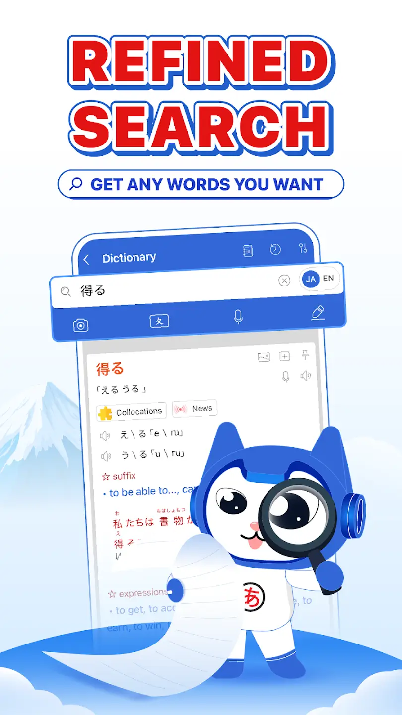 Mazii: Dizionario giapponese Screenshot 1