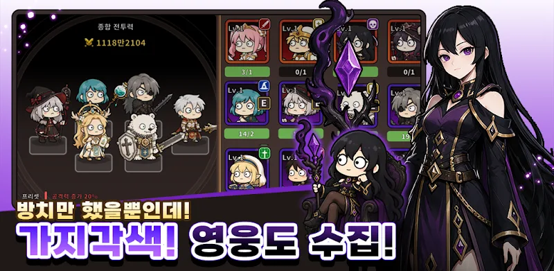 Capture d'écran du gameplay de Idle Hero but save the World 3