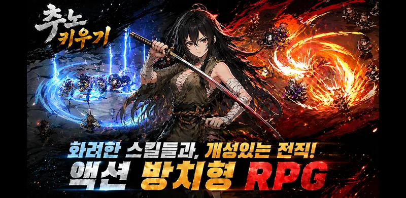 Raising Chuno oynanış ekran görüntüsü 2