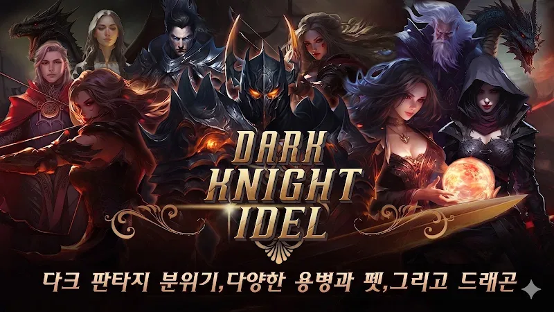 Dark Knight Idle screenshot 3