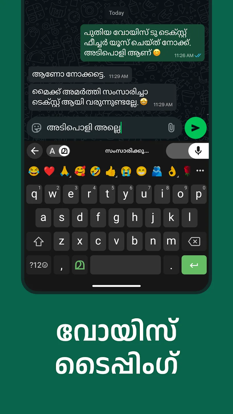 Manglish Keyboard screenshot preview 2