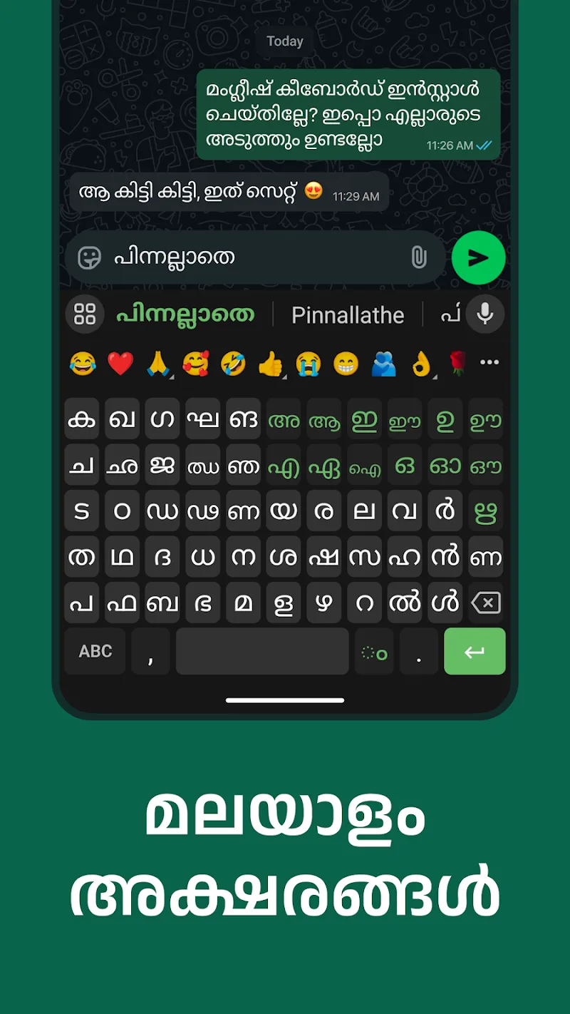 Manglish Keyboard screenshot preview 4