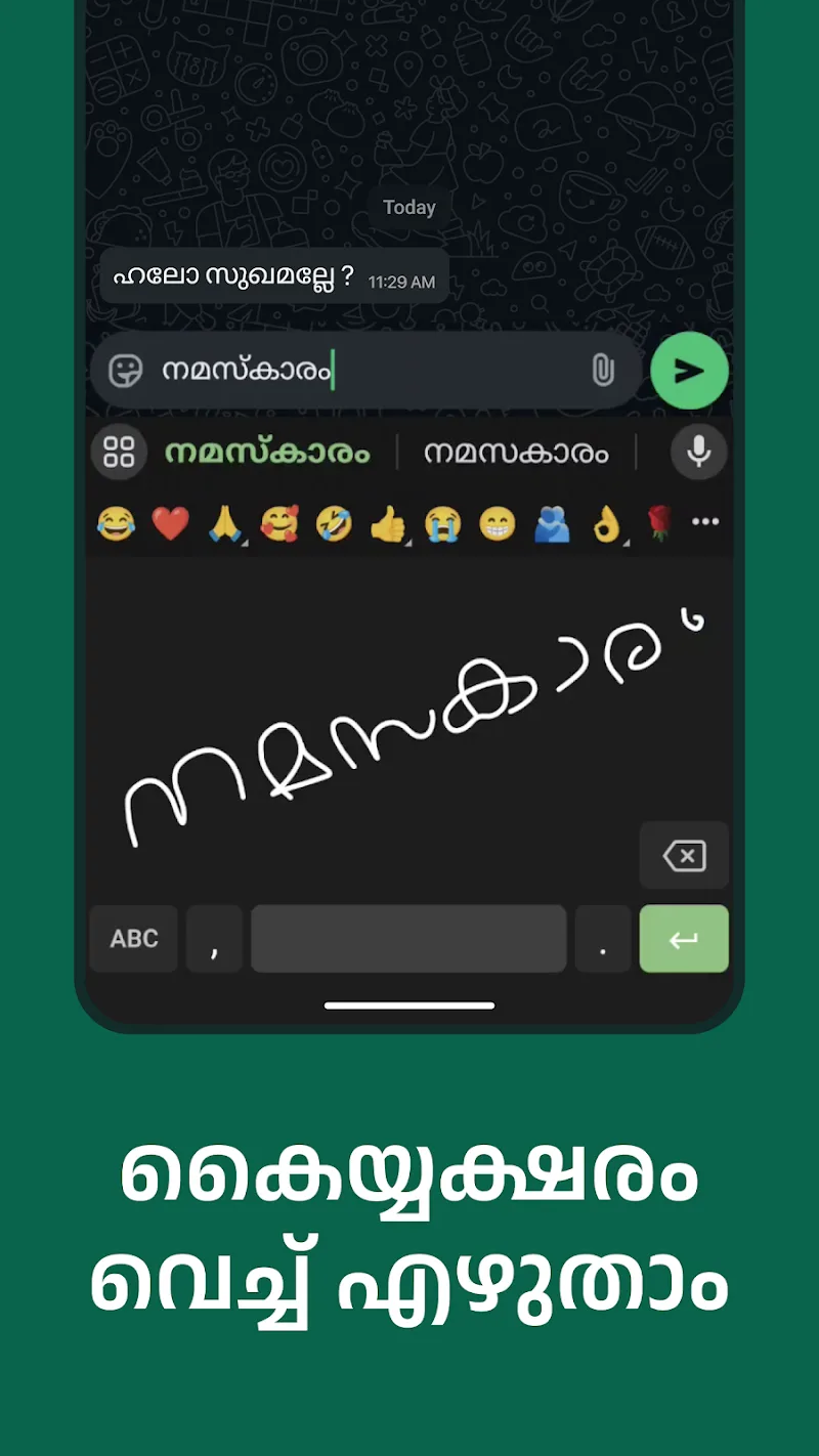 Manglish Keyboard screenshot preview 3