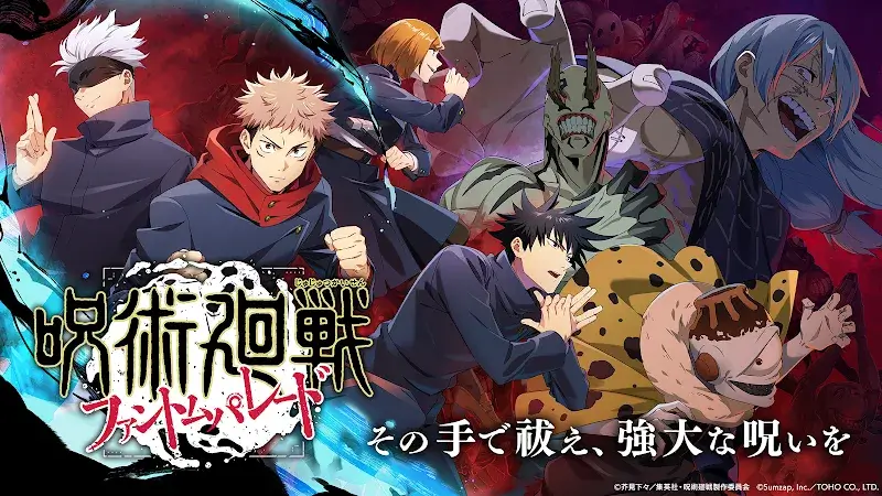 Capture d'écran 1 Jujutsu Kaisen Phantom Parade