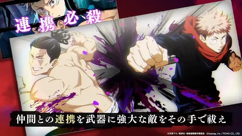 Capture d'écran 6 Jujutsu Kaisen Phantom Parade