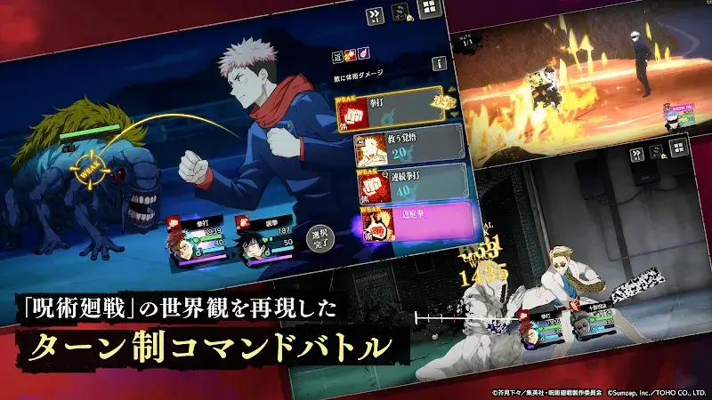 Capture d'écran 4 Jujutsu Kaisen Phantom Parade