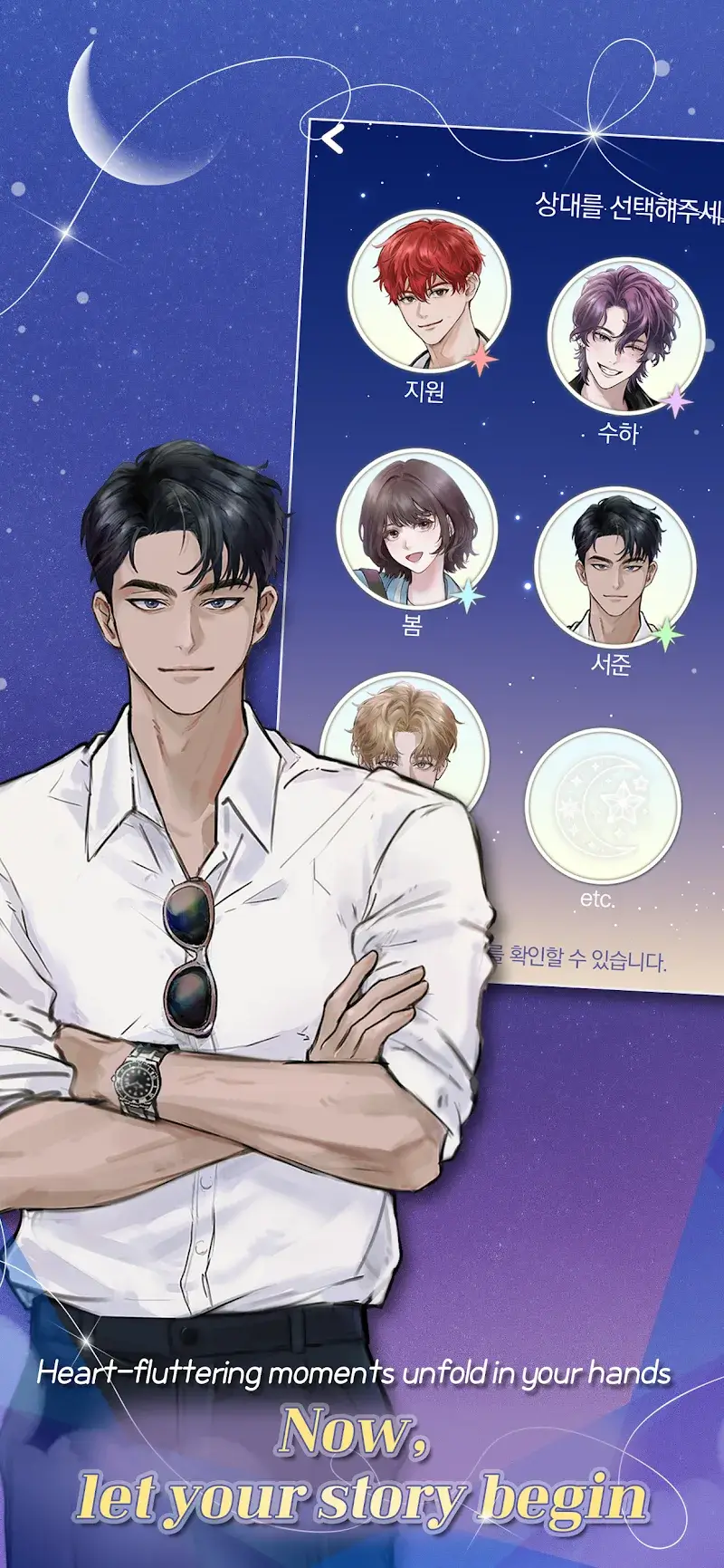 ภาพหน้าจอ Moonlight Dialogue 6
