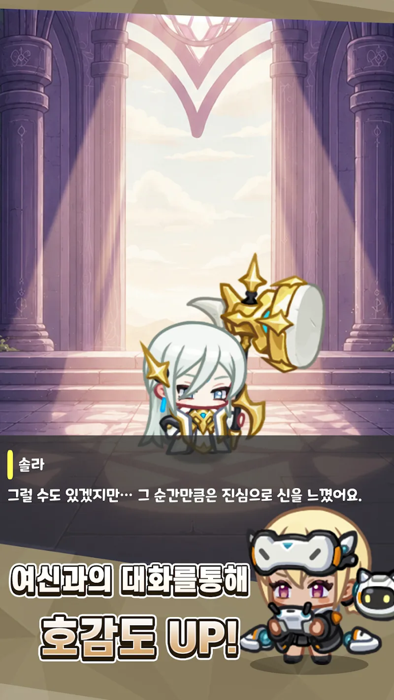 My Little Goddess screenshot 3