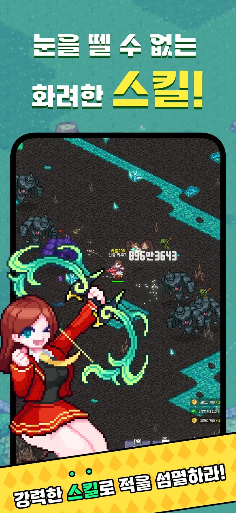 Raising the Divine Archer скриншот 3