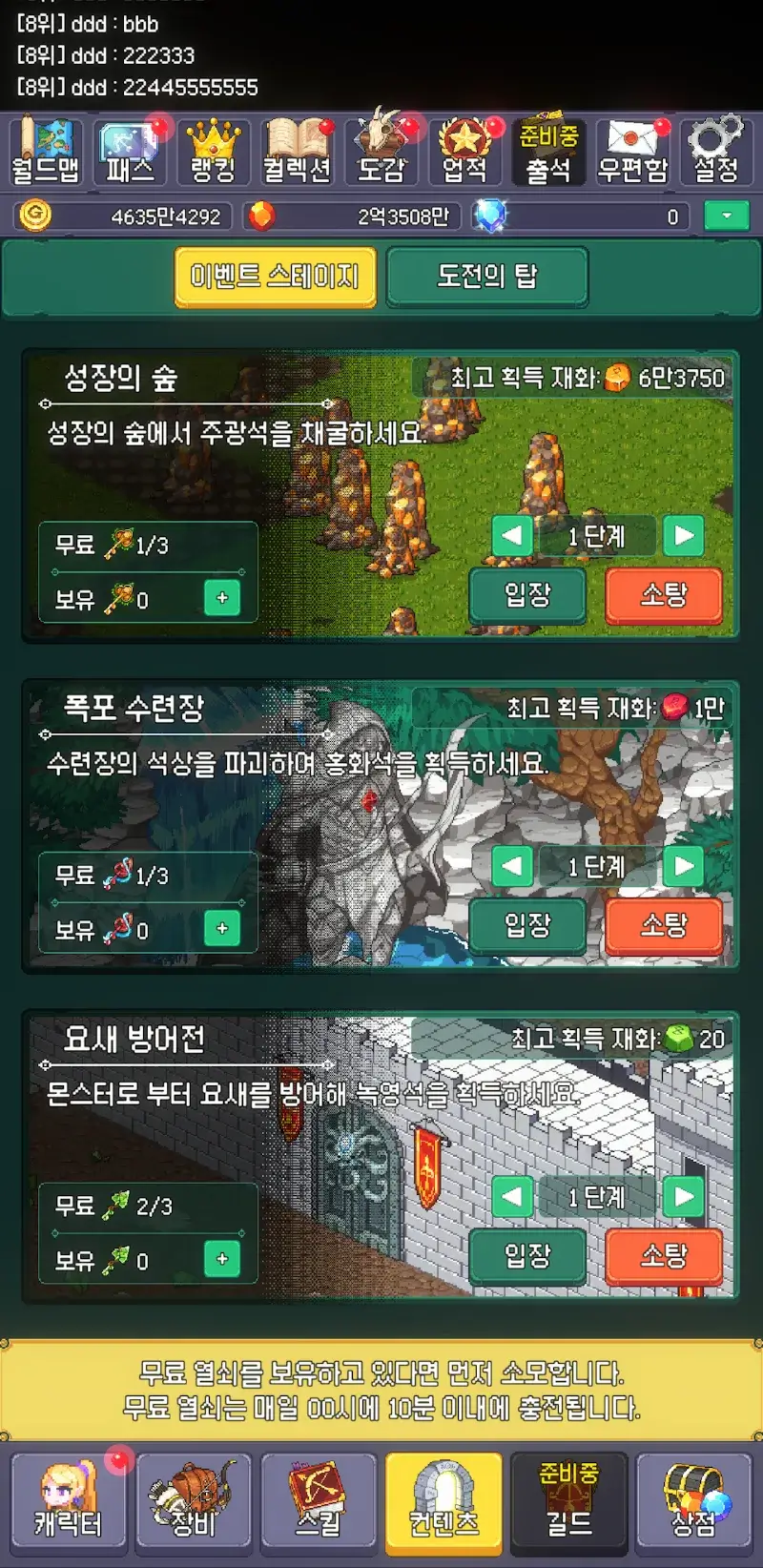 Raising the Divine Archer скриншот 5