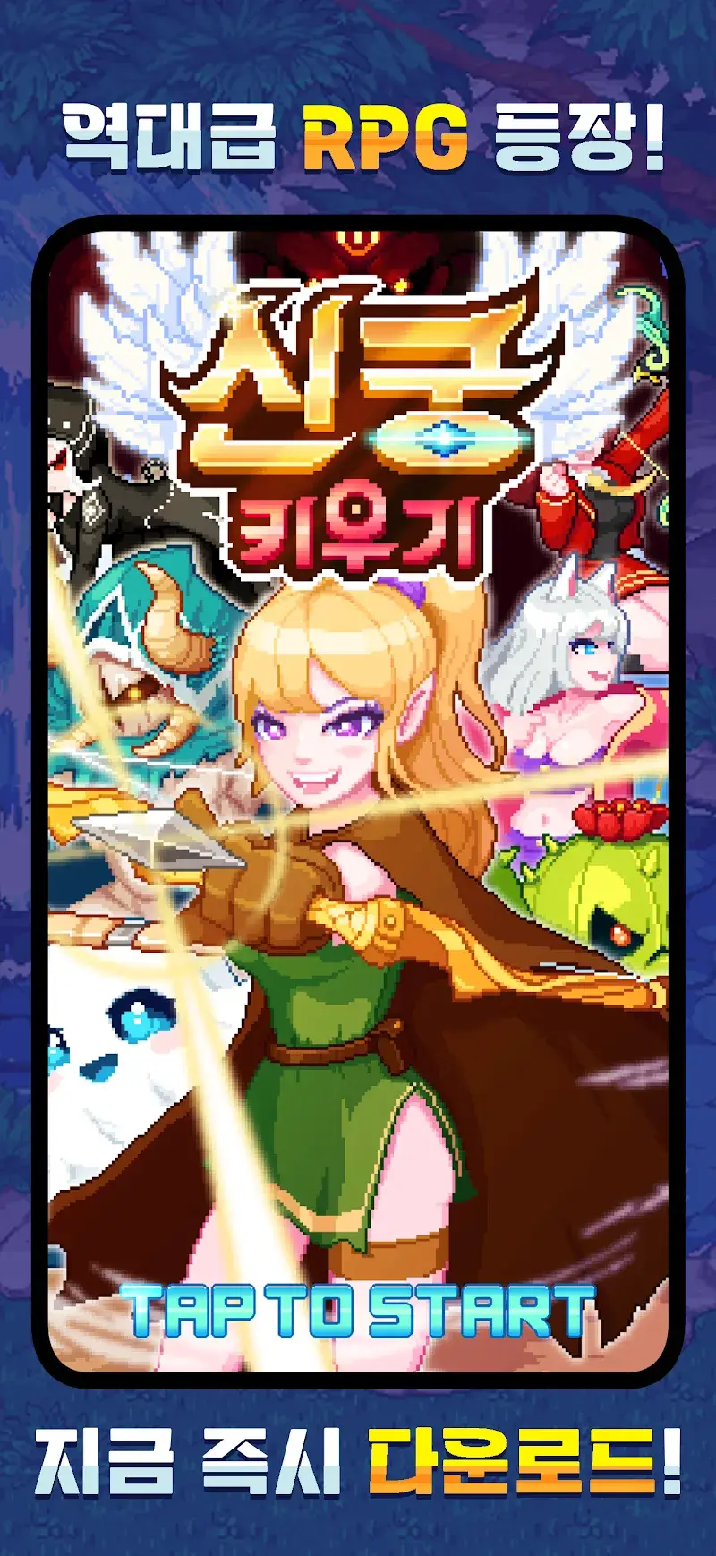 Raising the Divine Archer скриншот 1