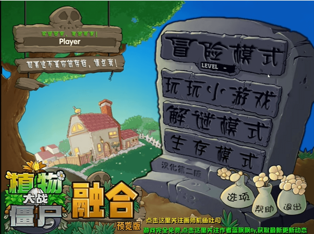 ภาพหน้าจอ Plants vs. Zombies Fusion 1