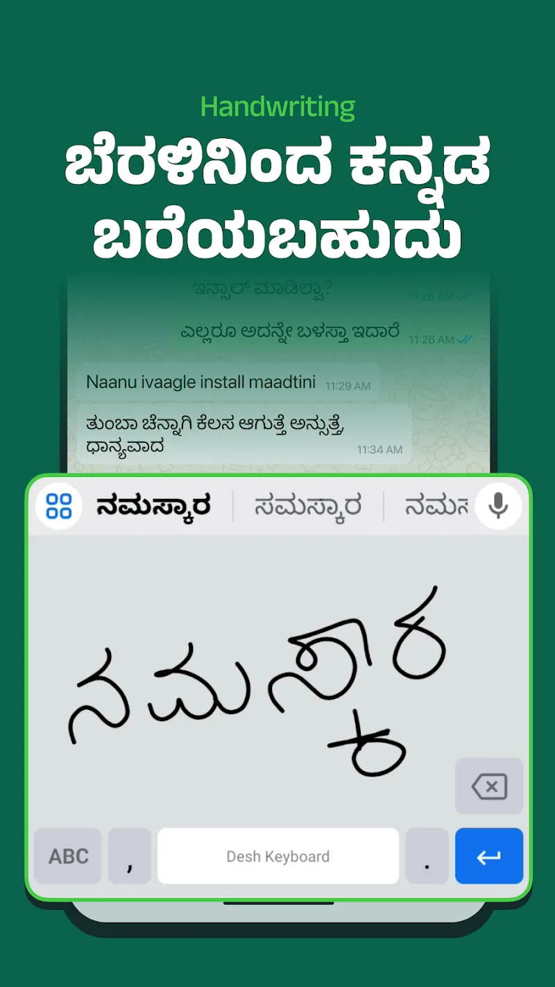 Desh Kannada Keyboard capture d'écran 6