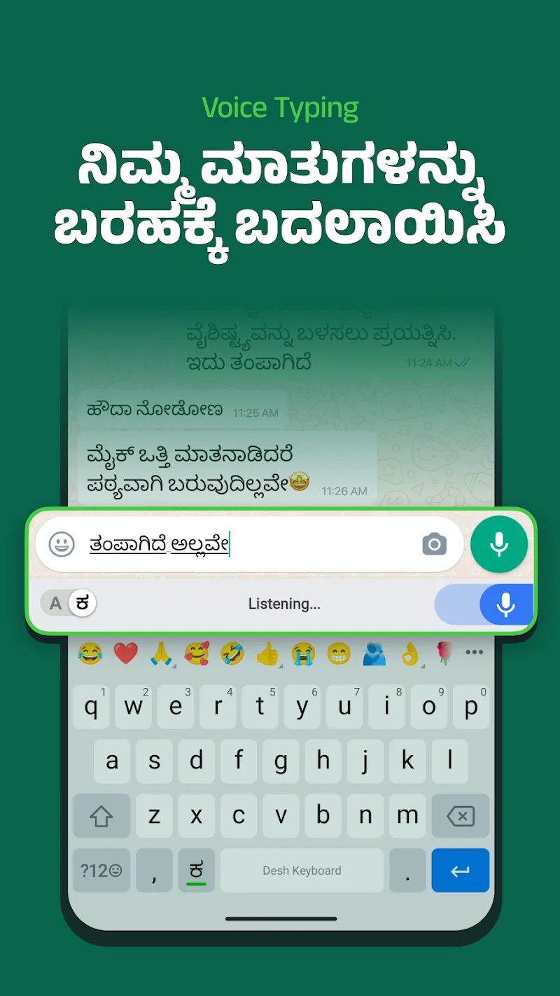 Desh Kannada Keyboard capture d'écran 3