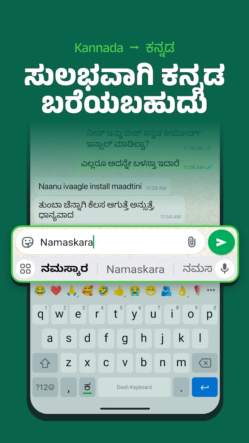 Desh Kannada Keyboard capture d'écran 2