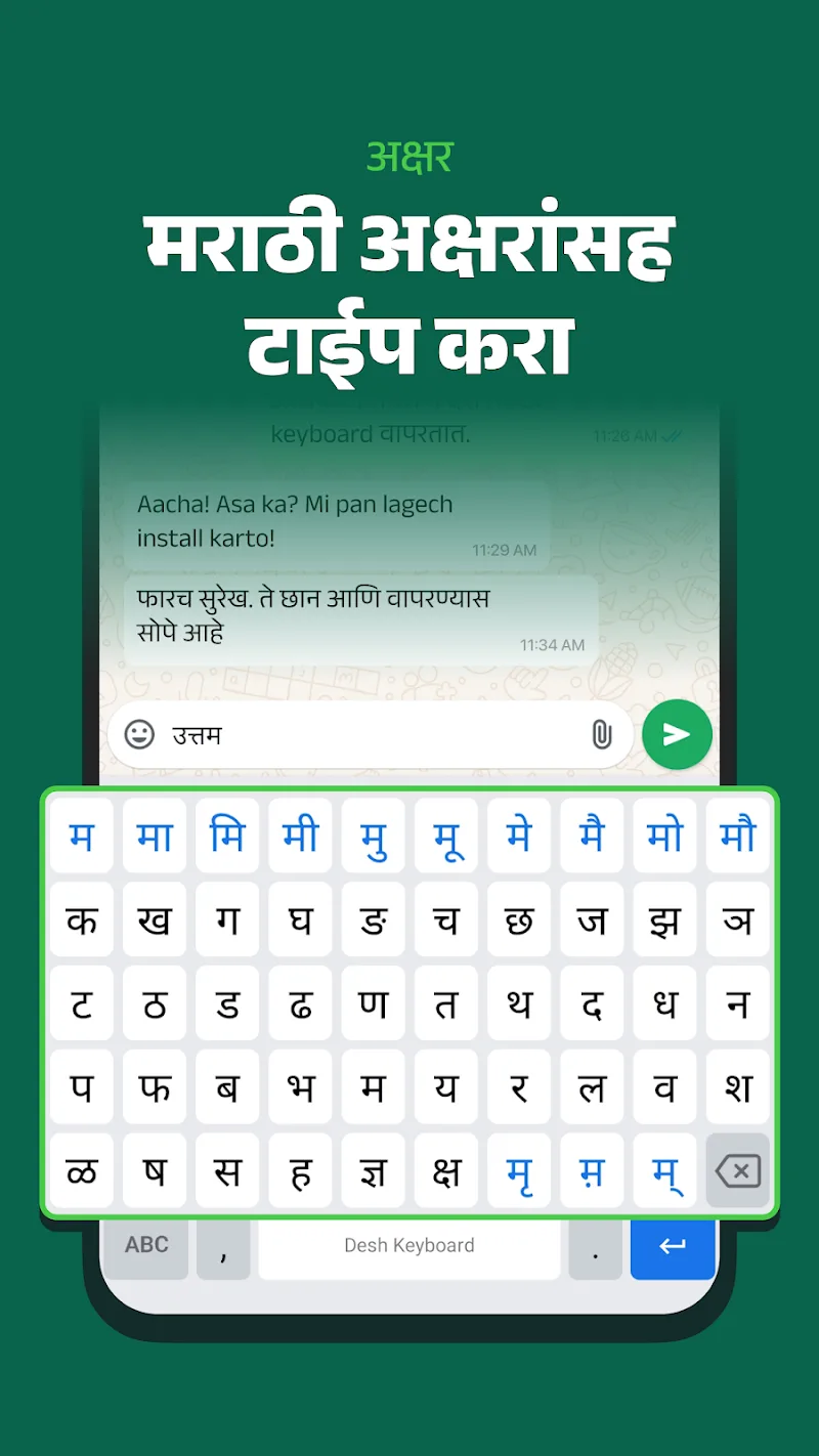 Desh Marathi Keyboard captura de pantalla 3