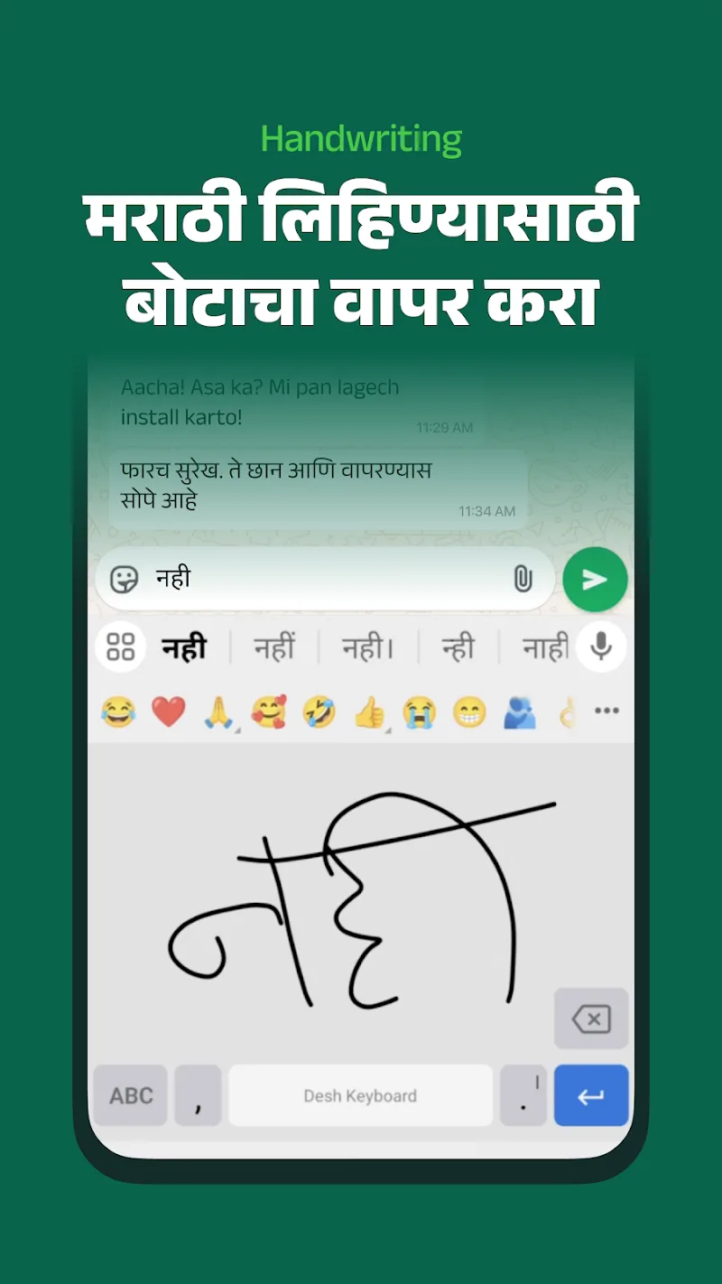 Captura de pantalla 6 de Desh Marathi Keyboard