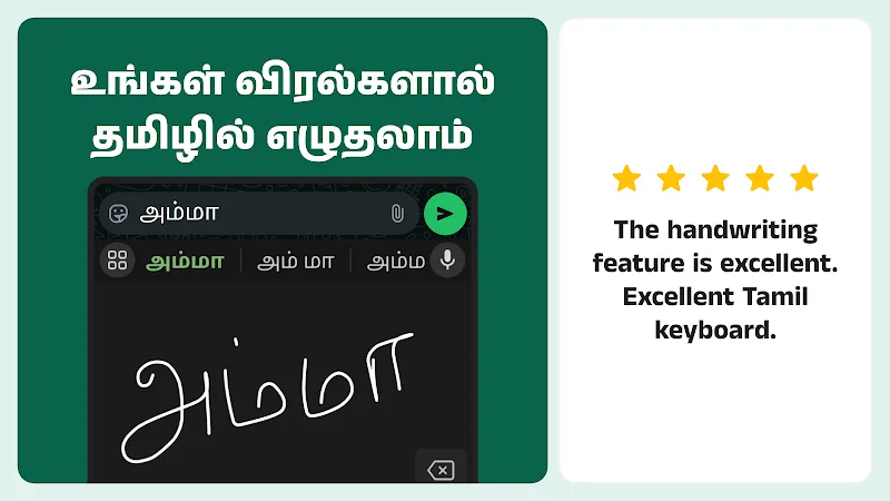 Desh Tamil Keyboard - Screenshot 6