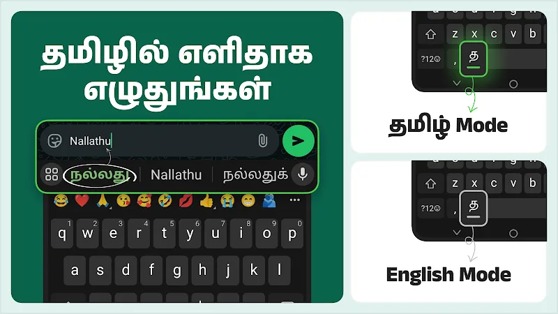 Desh Tamil Keyboard - Screenshot 2