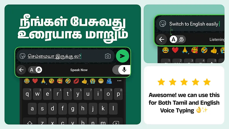 Desh Tamil Keyboard - Screenshot 3