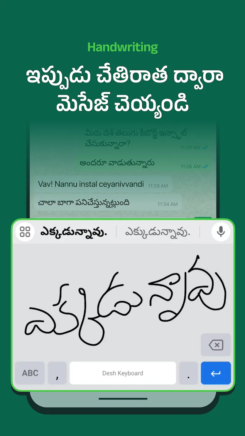 Prévia do app Desh Telugu Keyboard 5