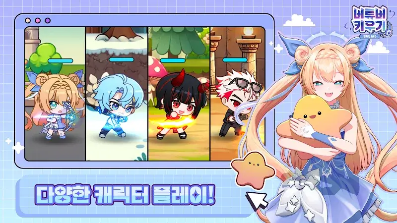 Screenshot di VTuber 2