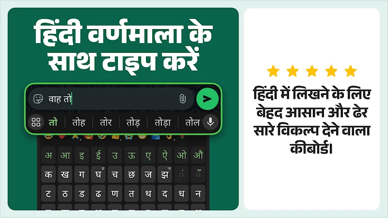 Screenshot 3 di Desh Hindi Keyboard
