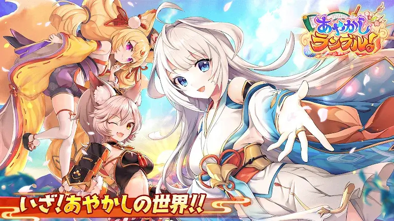 ภาพหน้าจอ Ayakashi Rumble! 1