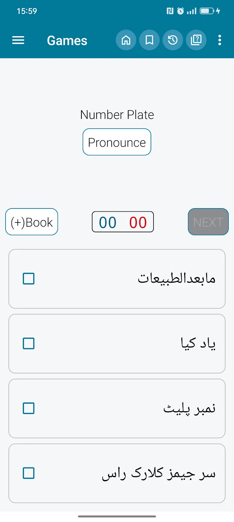 Capture d'écran du dictionnaire Anglais-Ourdou 5